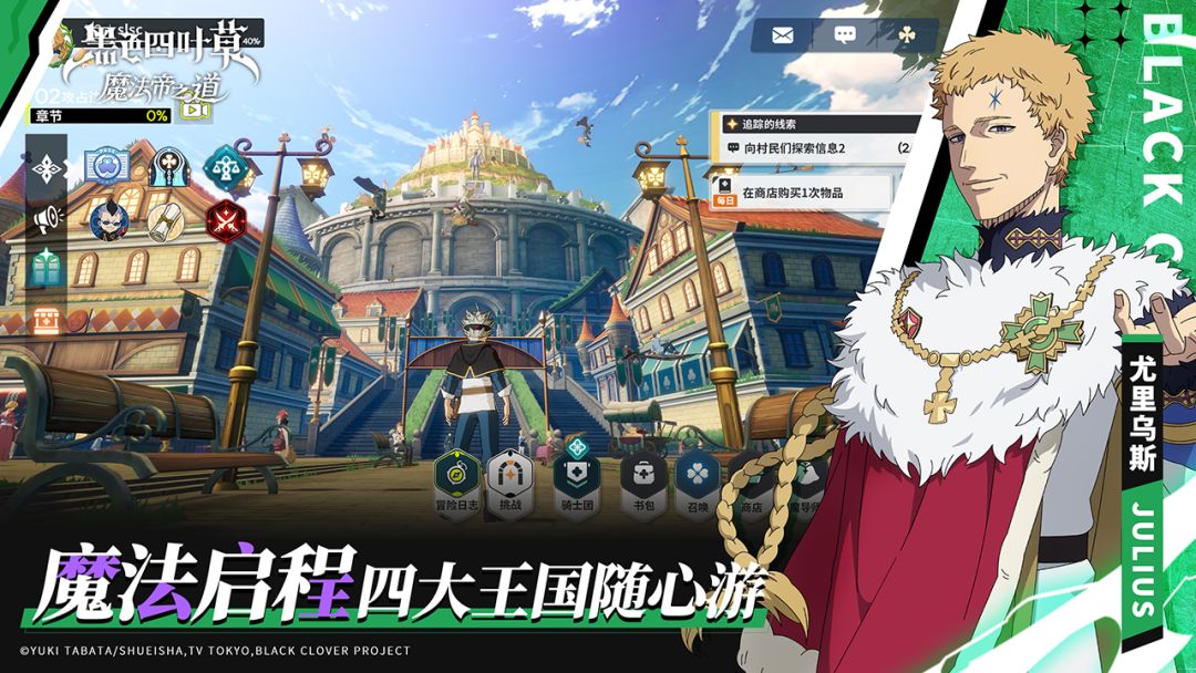 黑色四叶草魔法帝之道丨王选测试丨预下载 1