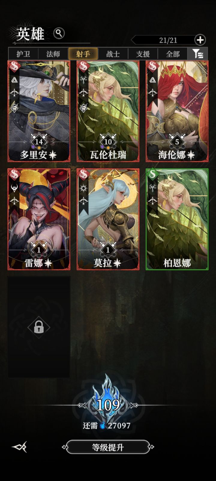 射手应该练哪个截图