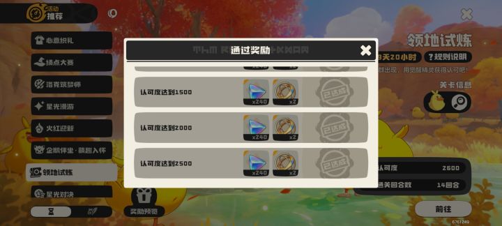 过关截图