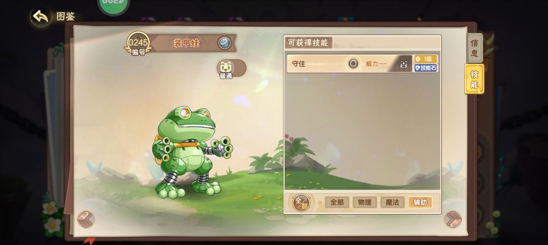 好几个高种族值的 4