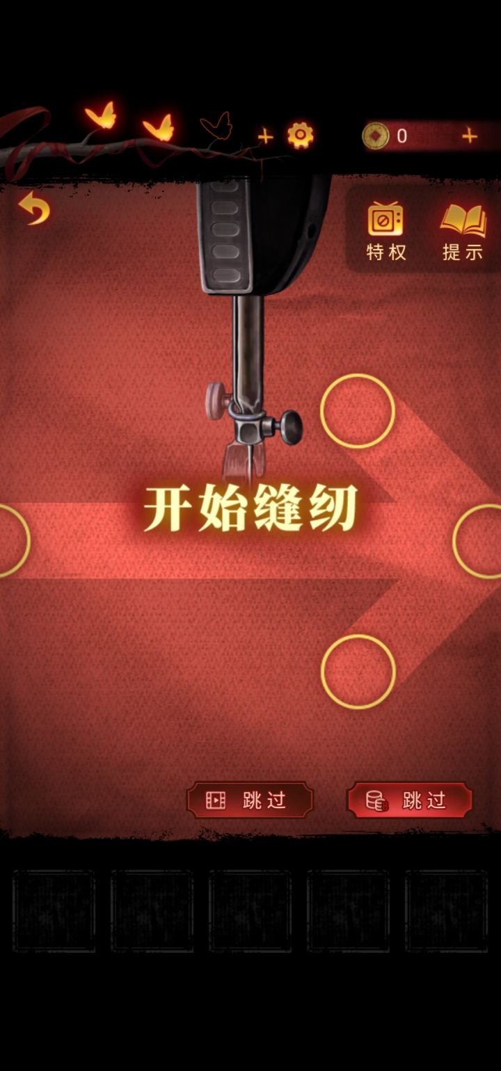 缝纫机好难搞阿截图