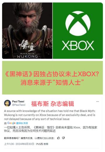 《黑神话》因独占协议未上XBOX❓❓❓