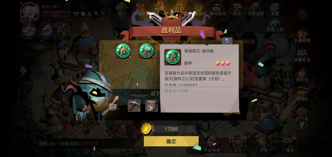 贫民大剑,首通森林副本,太难了 3