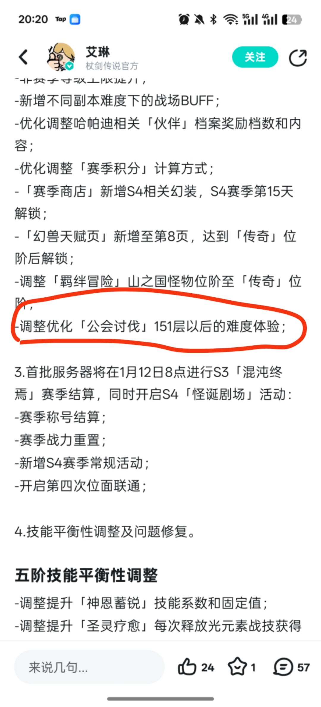 公会boss加强了？？？？ 2