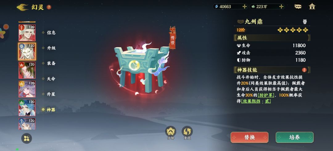 “新”神器 1