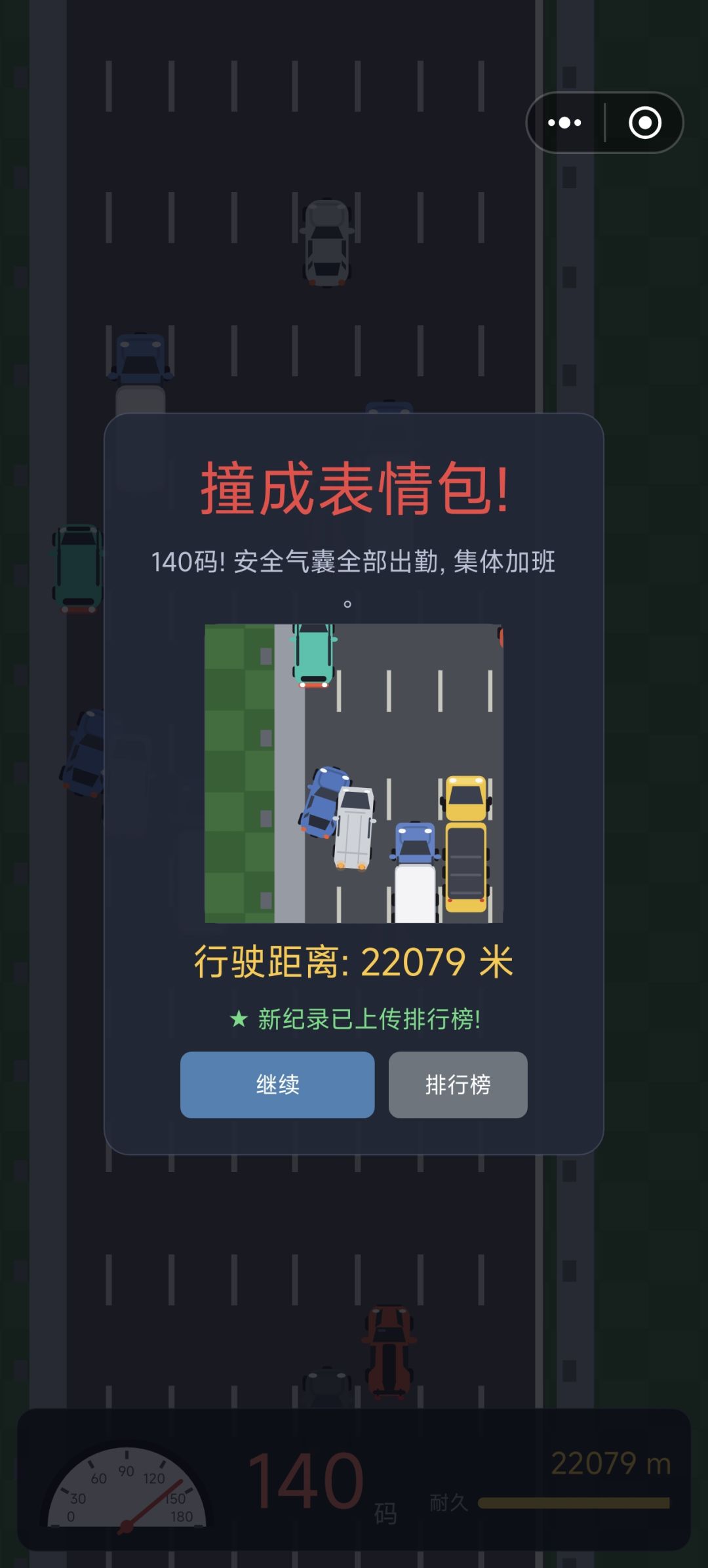 <快闪开！我的刹车失灵了！>开发日志03 3