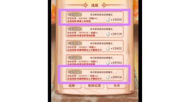 集思广益（残10打法）