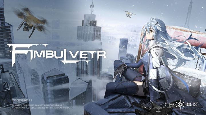 【听歌有奖】《尘白禁区》OST·[芬布尔之冬]上线，单曲循环开启！截图