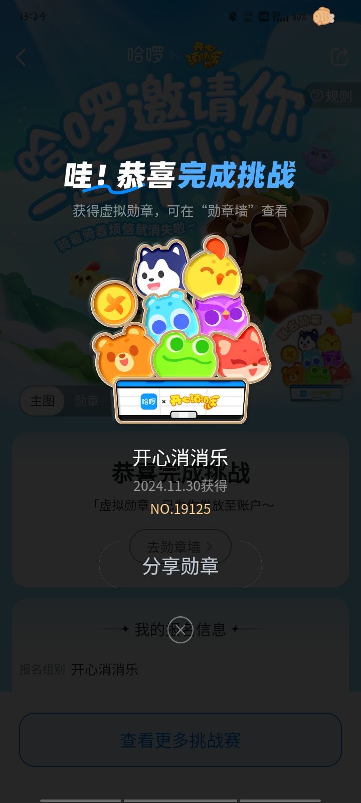 啦啦啦~ 2