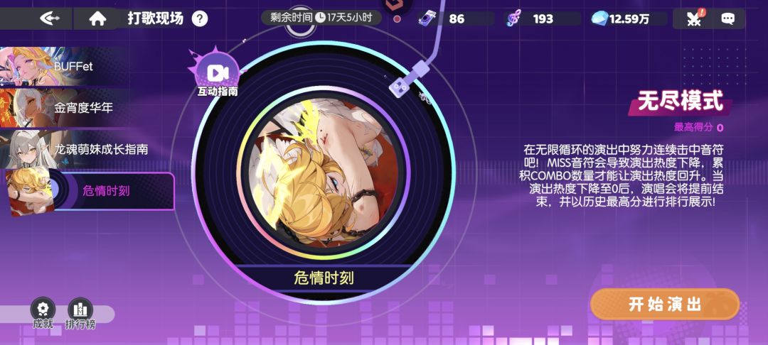 我打这么辛苦,告诉我作弊了 2