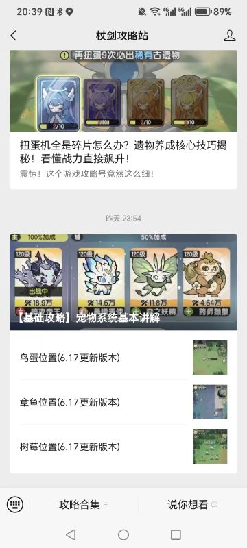 土豆及多种食材点位分布图~