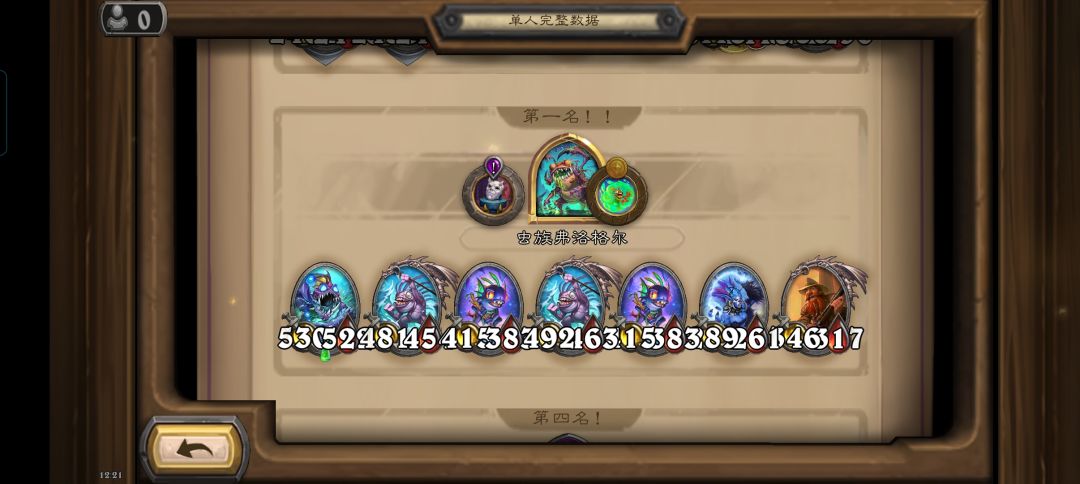 不下毒鱼人还是太强了哈哈 1