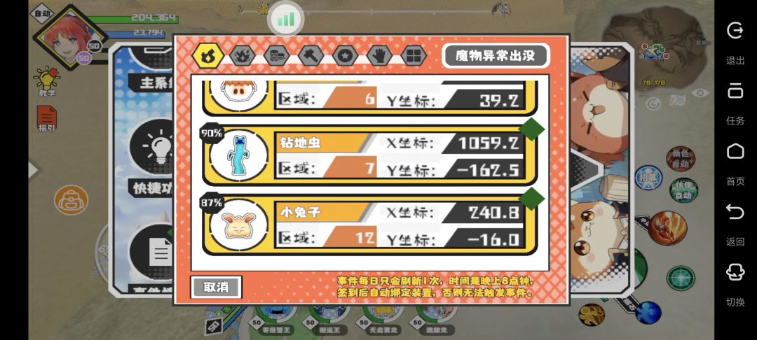 猎场问号是2区问的 1
