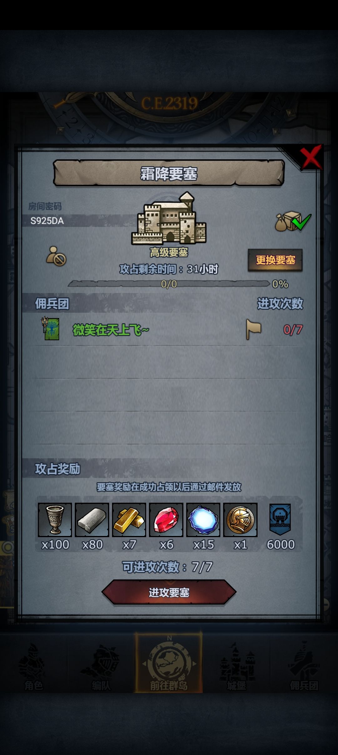 八神子同框,周车,噩兆、霜降、远崖。 4