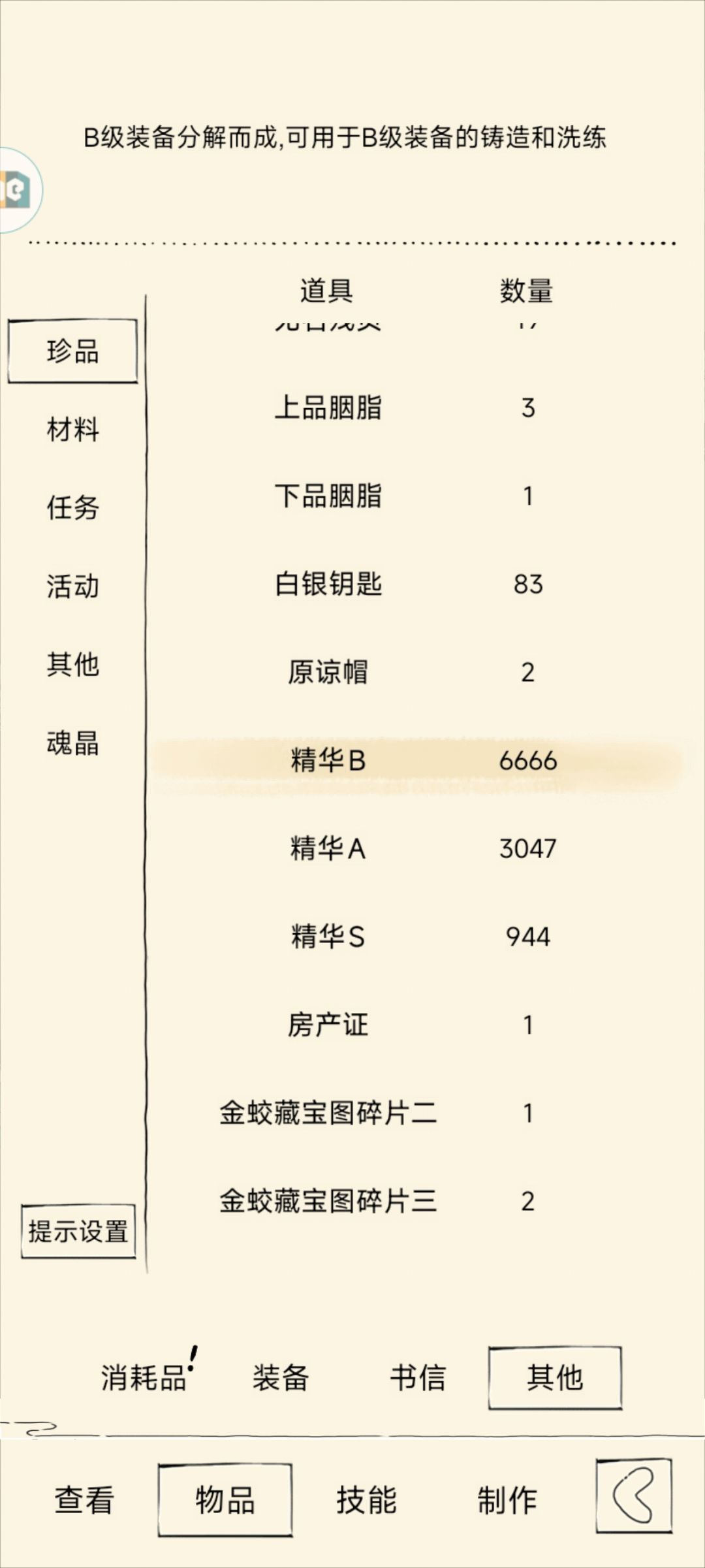 6666 1