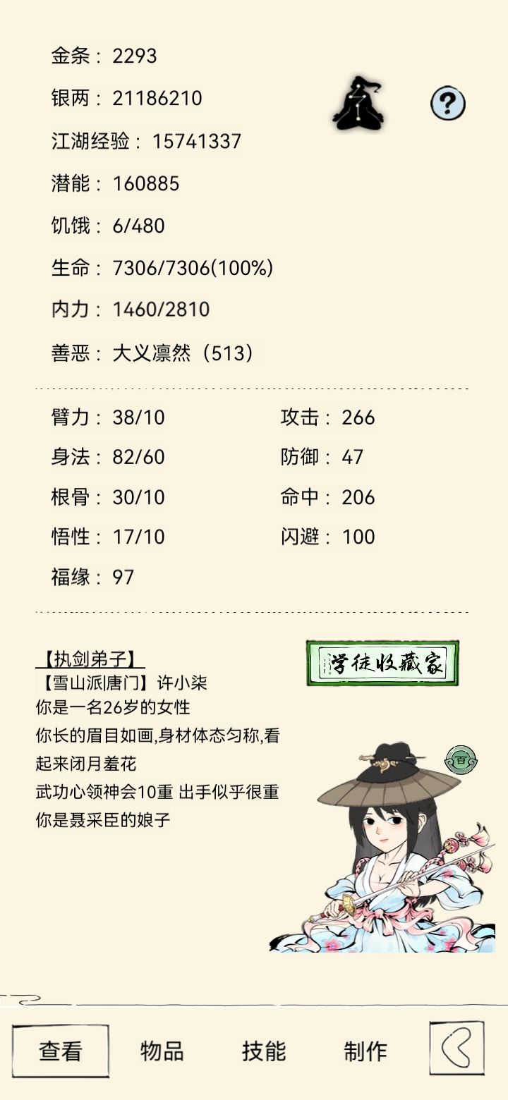 到300级每日委托给的潜能会变多很多吗截图