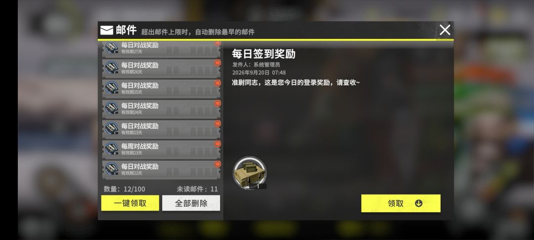 好久没上线了 3