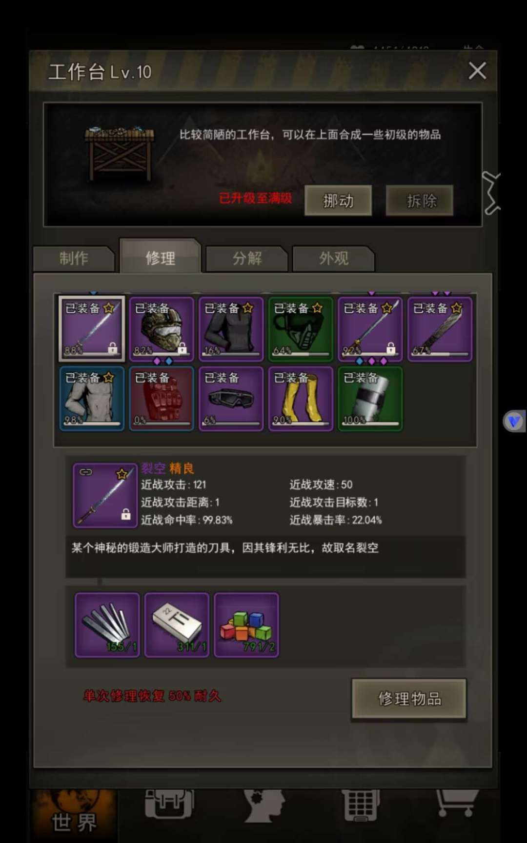 提问,请大佬解答 1