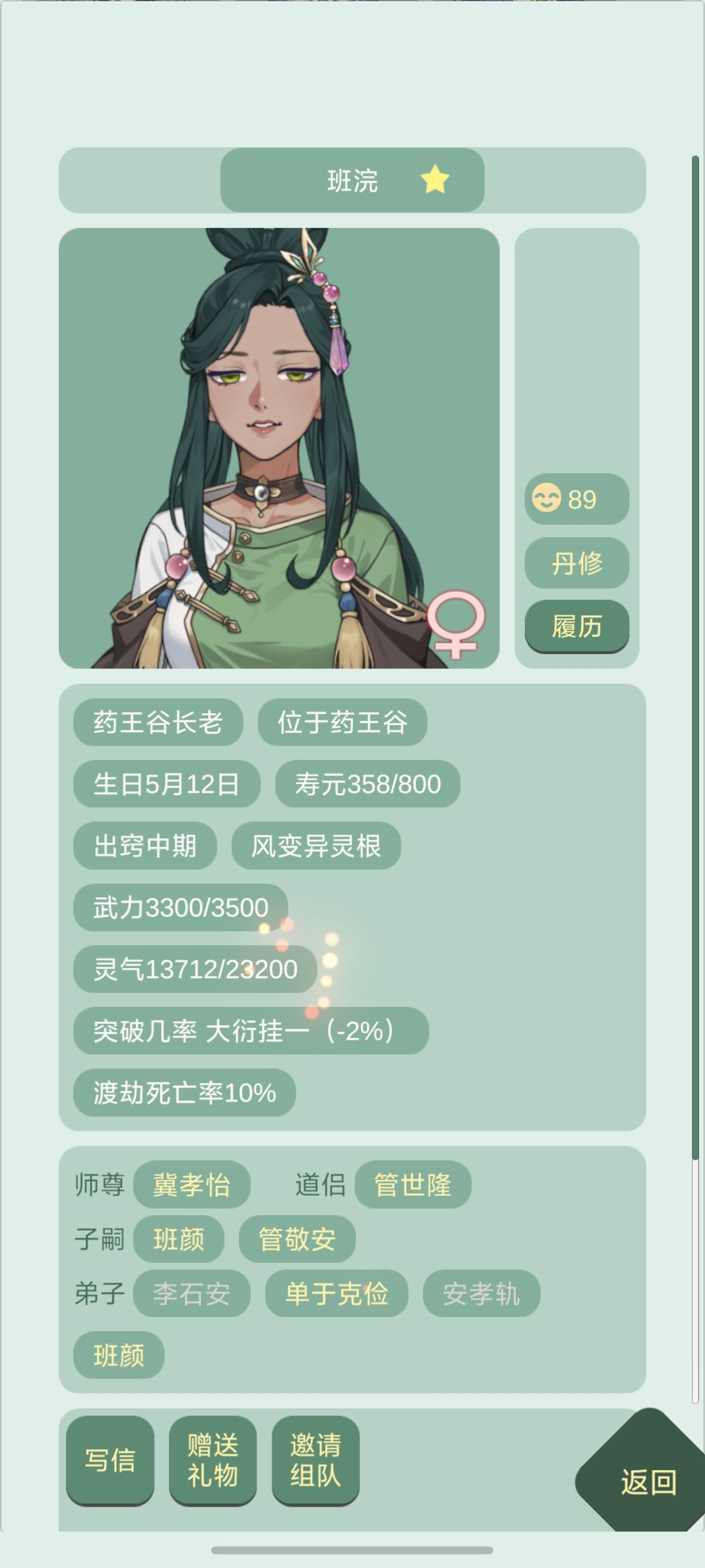 就这样搞出私生子 3