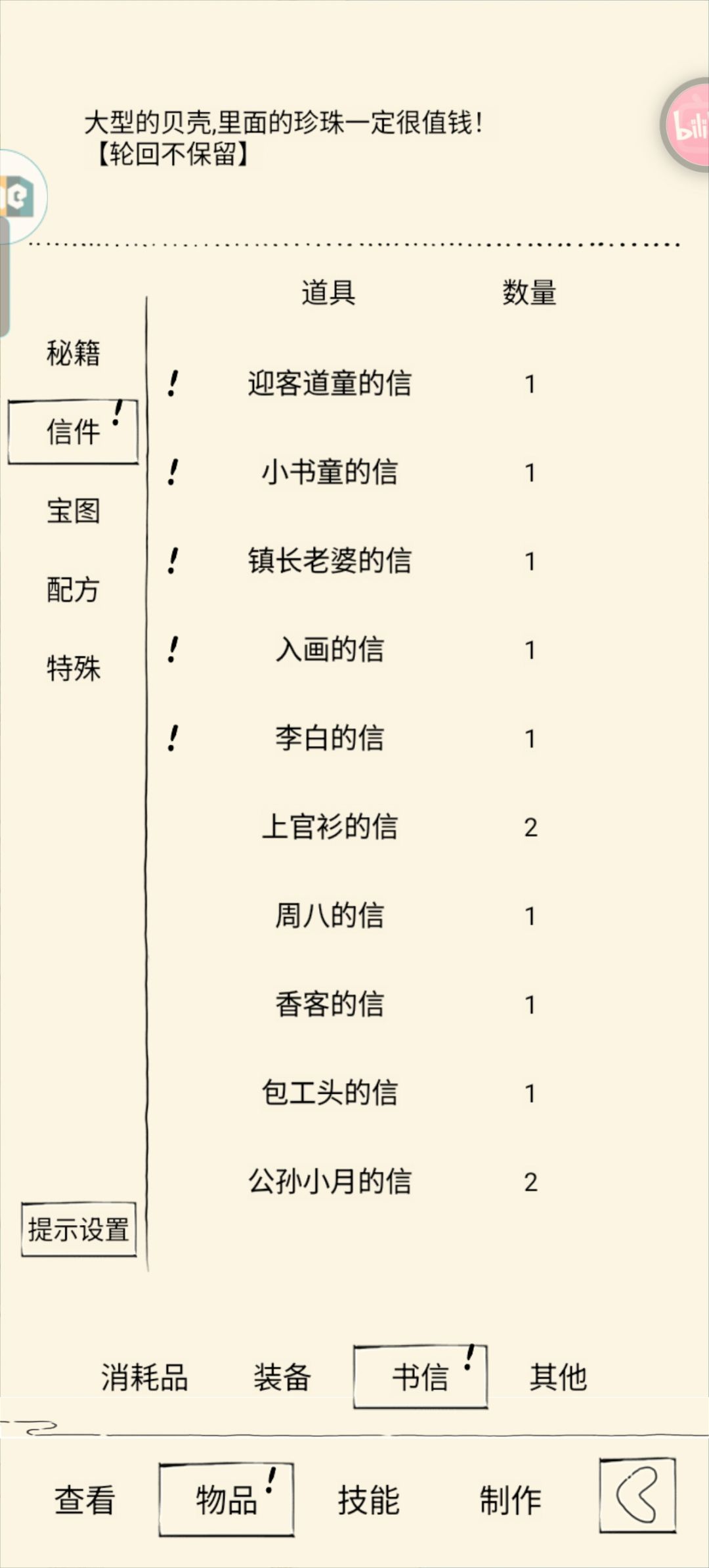 出李白需要转剑吗,玩刀的 1