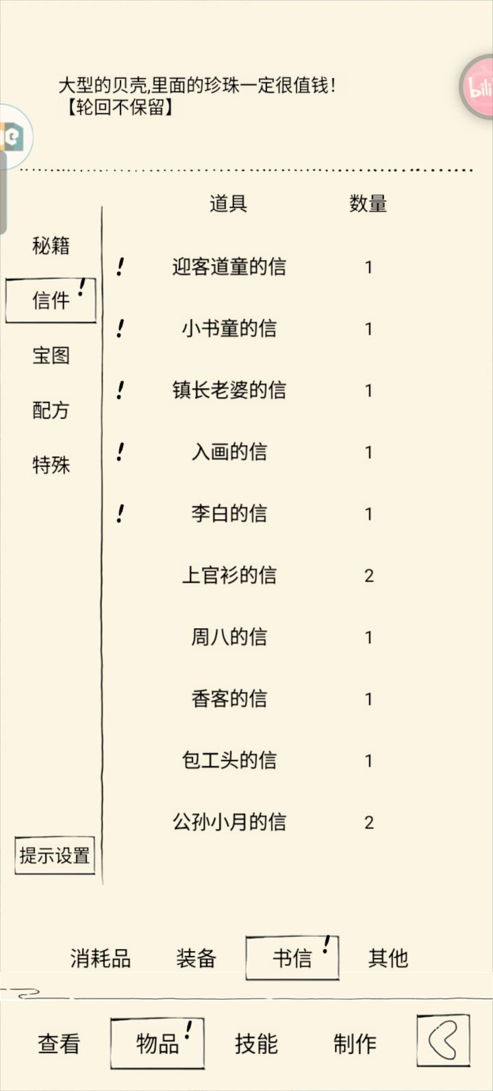 出李白需要转剑吗,玩刀的截图