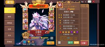 给萌新一个参考！