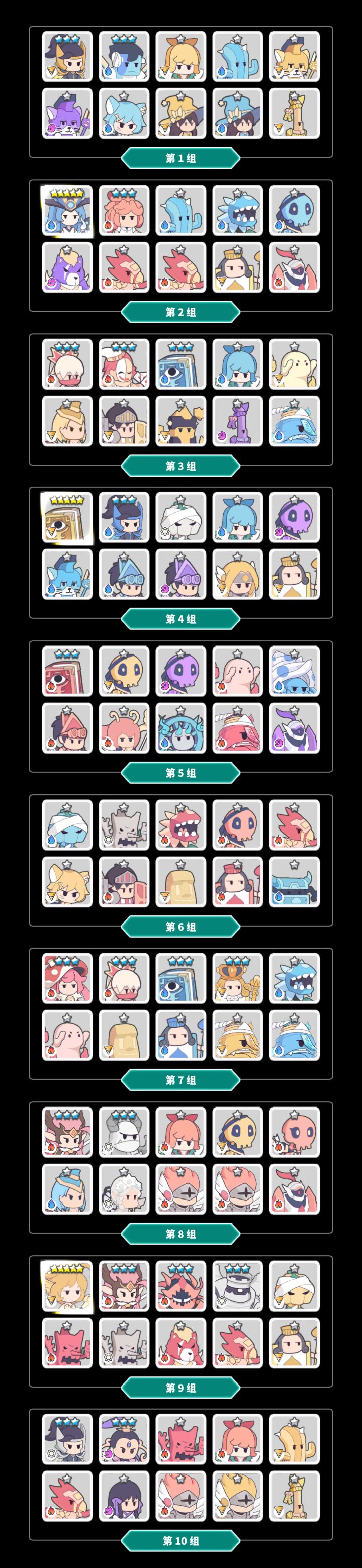 10连求帮选截图