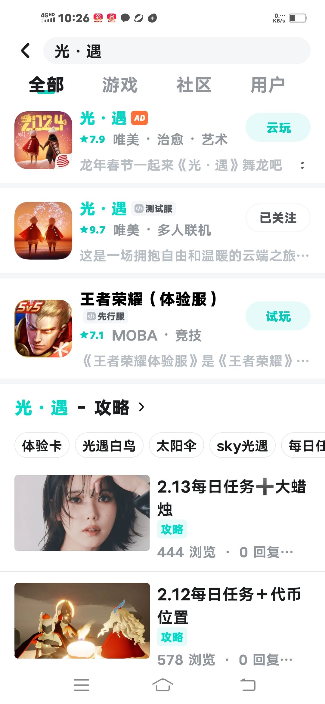 TapTap