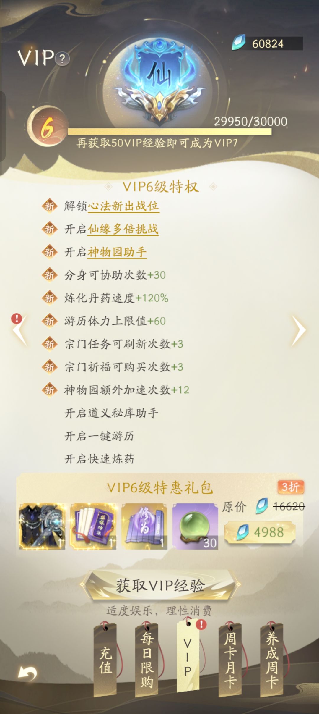 纪念一下 v6升v7!! 2
