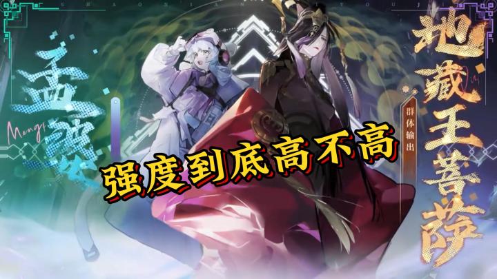 地藏王在游戏中究竟能算T几队列的英雄截图