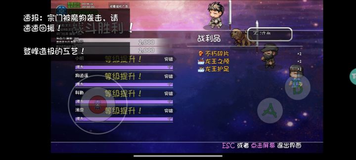 还行差点就直接筹齐了截图