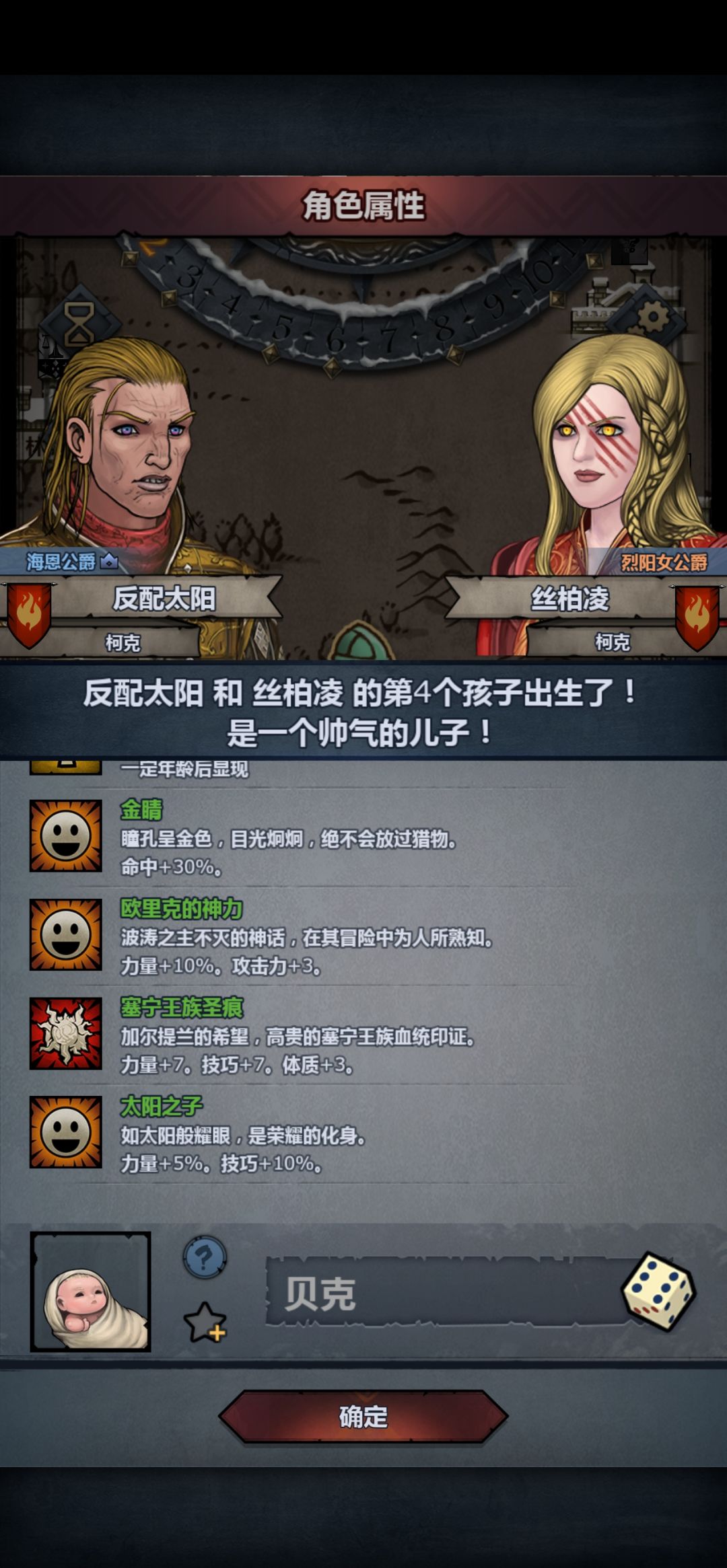 气运之子 3