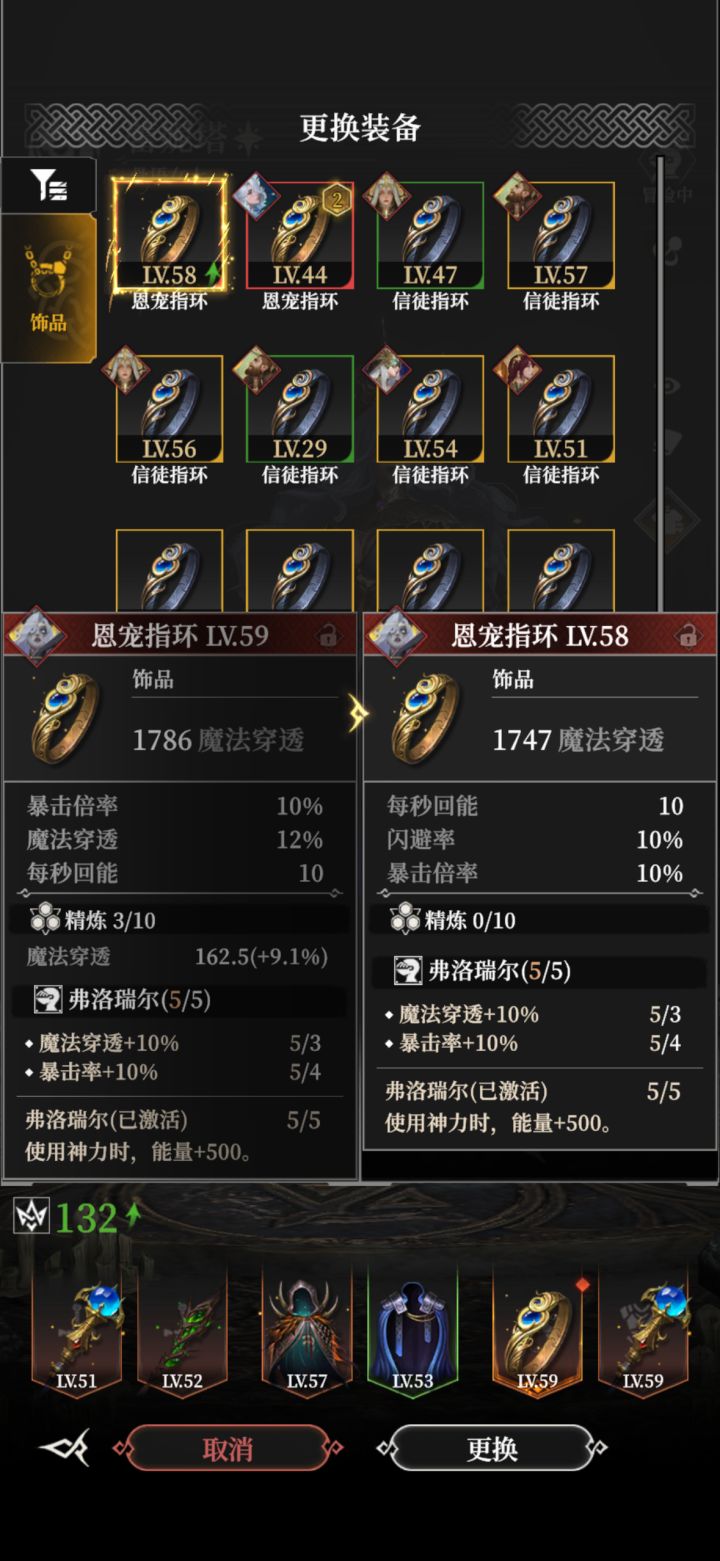 骨女需穿闪避戒指吗?截图