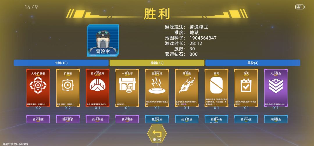 地狱难度,超武流攻略,以雷霆击碎黑暗 2