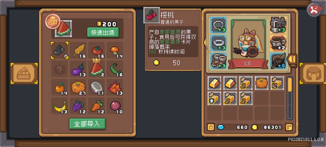 掉线还能把东西卡没的 1