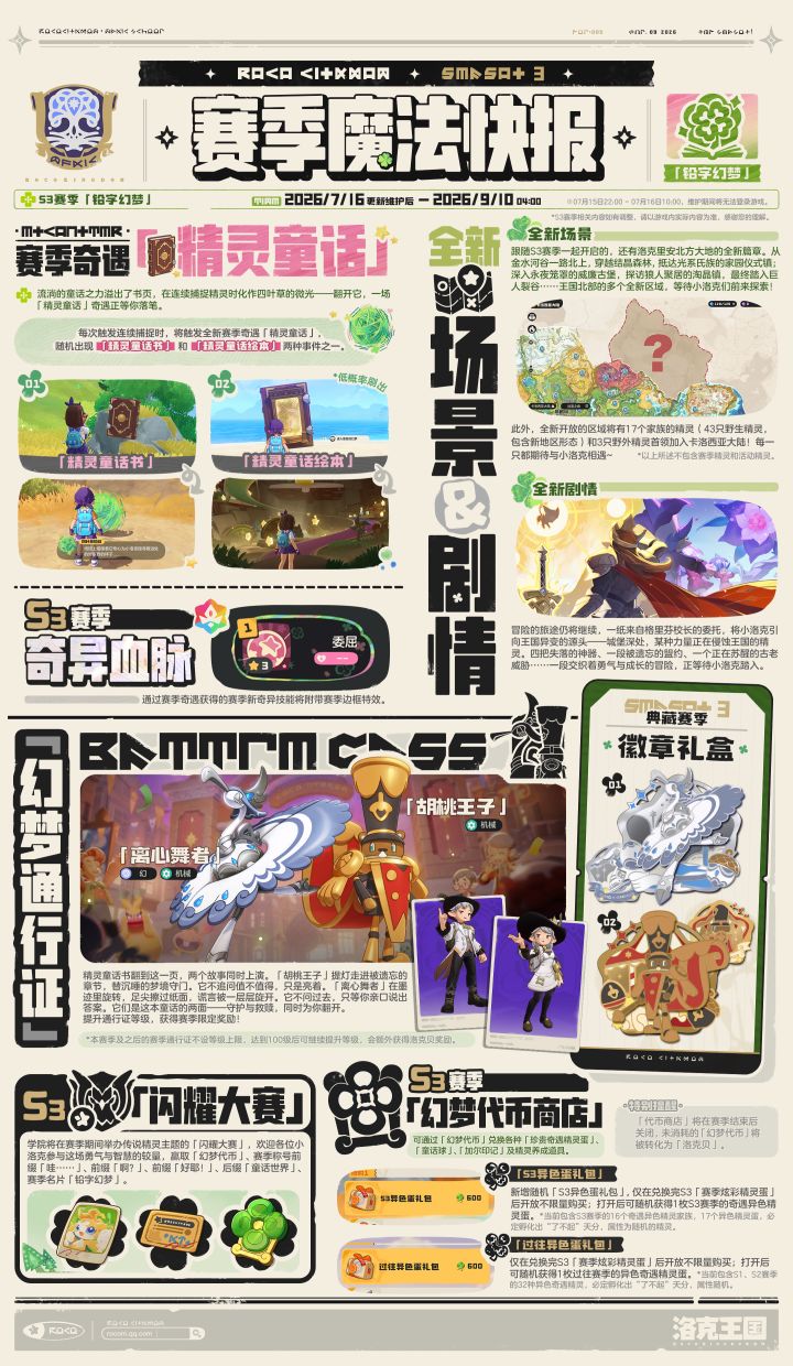 新的衣服新的奇遇新的赛季截图