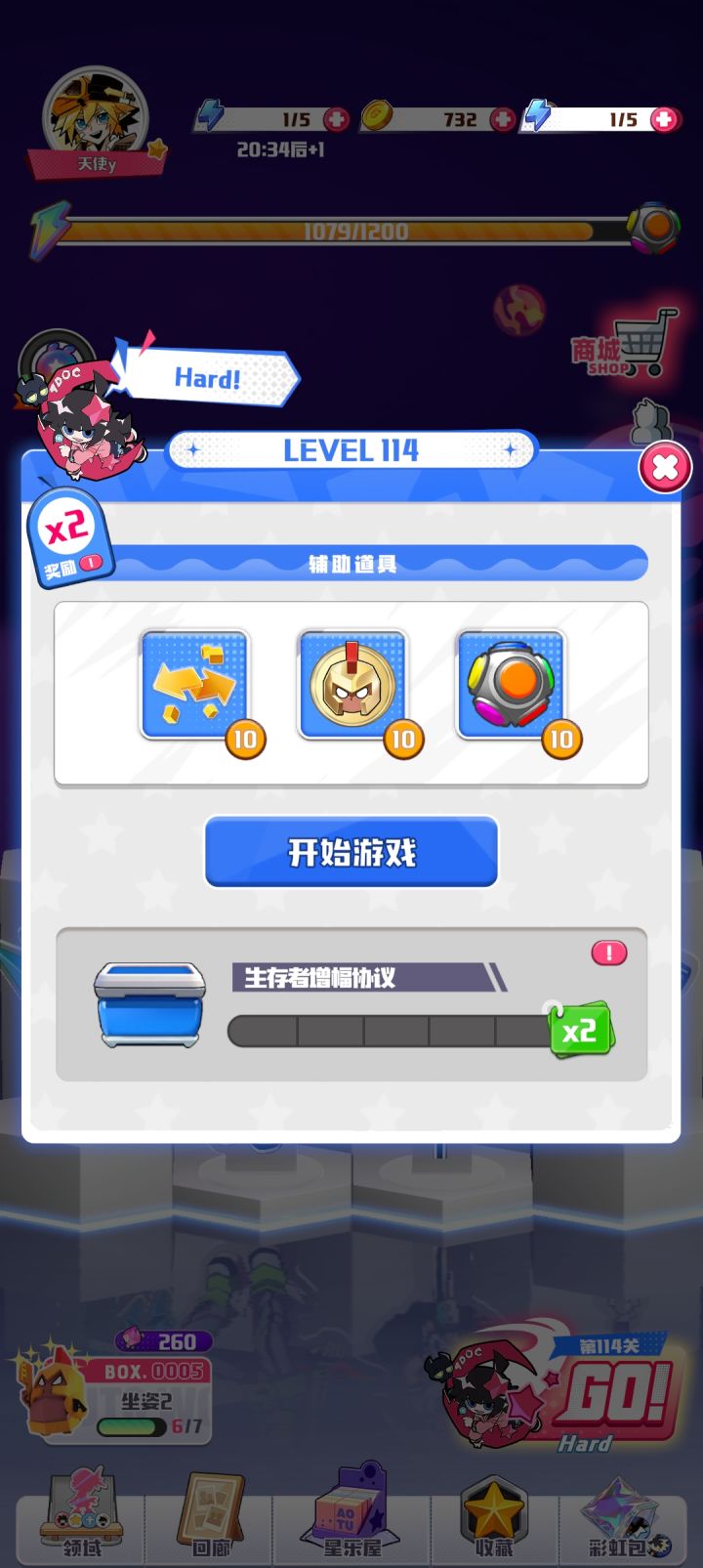 空截图