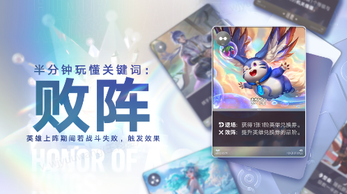关键词【败阵】截图
