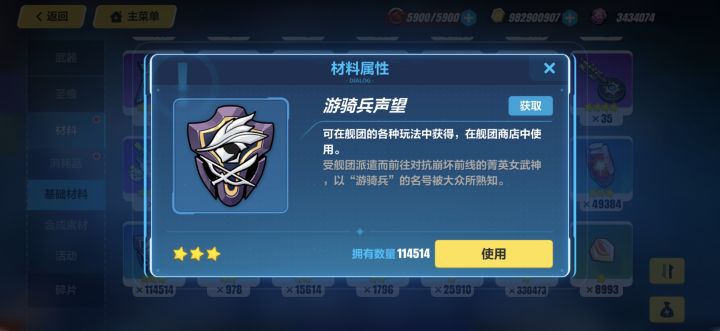 谁的游骑兵声望有我多?截图