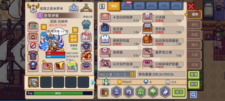 求问什么职业好用?qvq截图