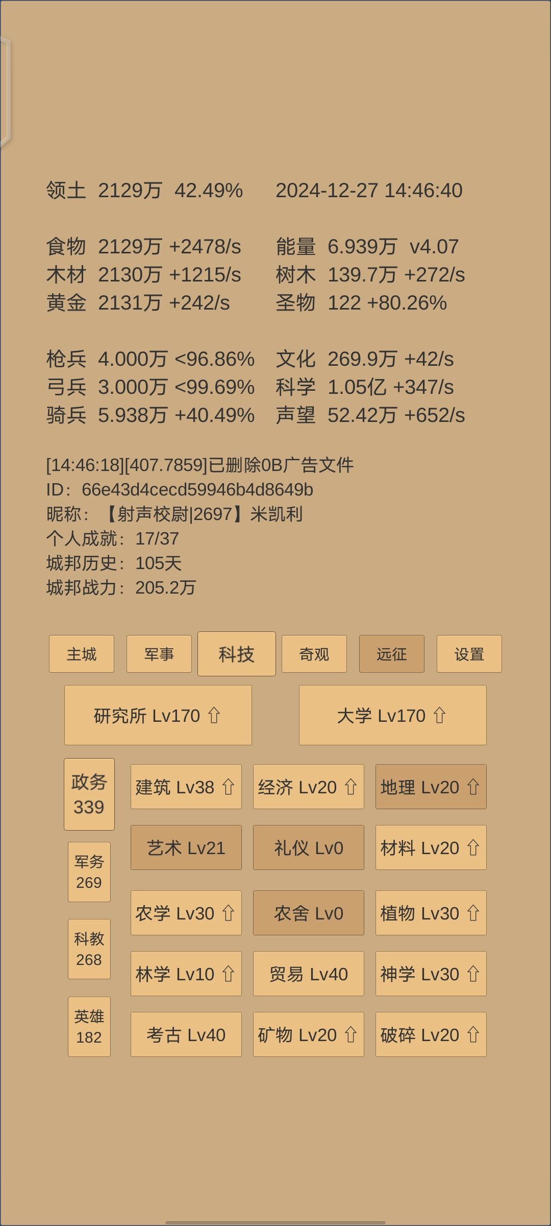 求教接下来应该如何发展? 1