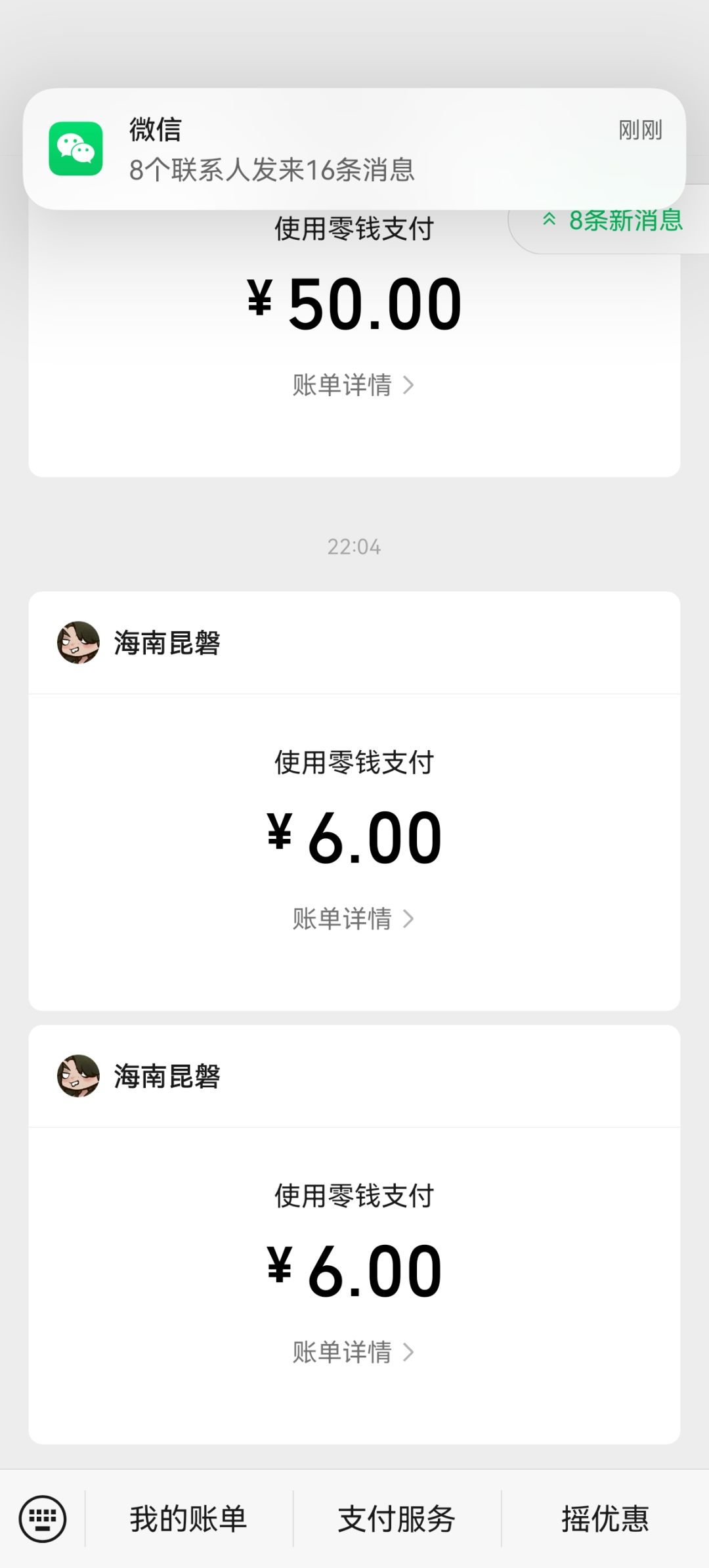 为什么我充值了特权,没有解锁? 2
