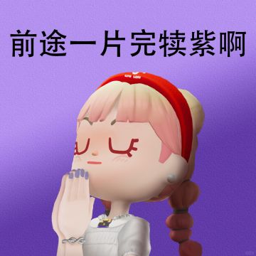 🤓让领导产生新鲜感的一周头像