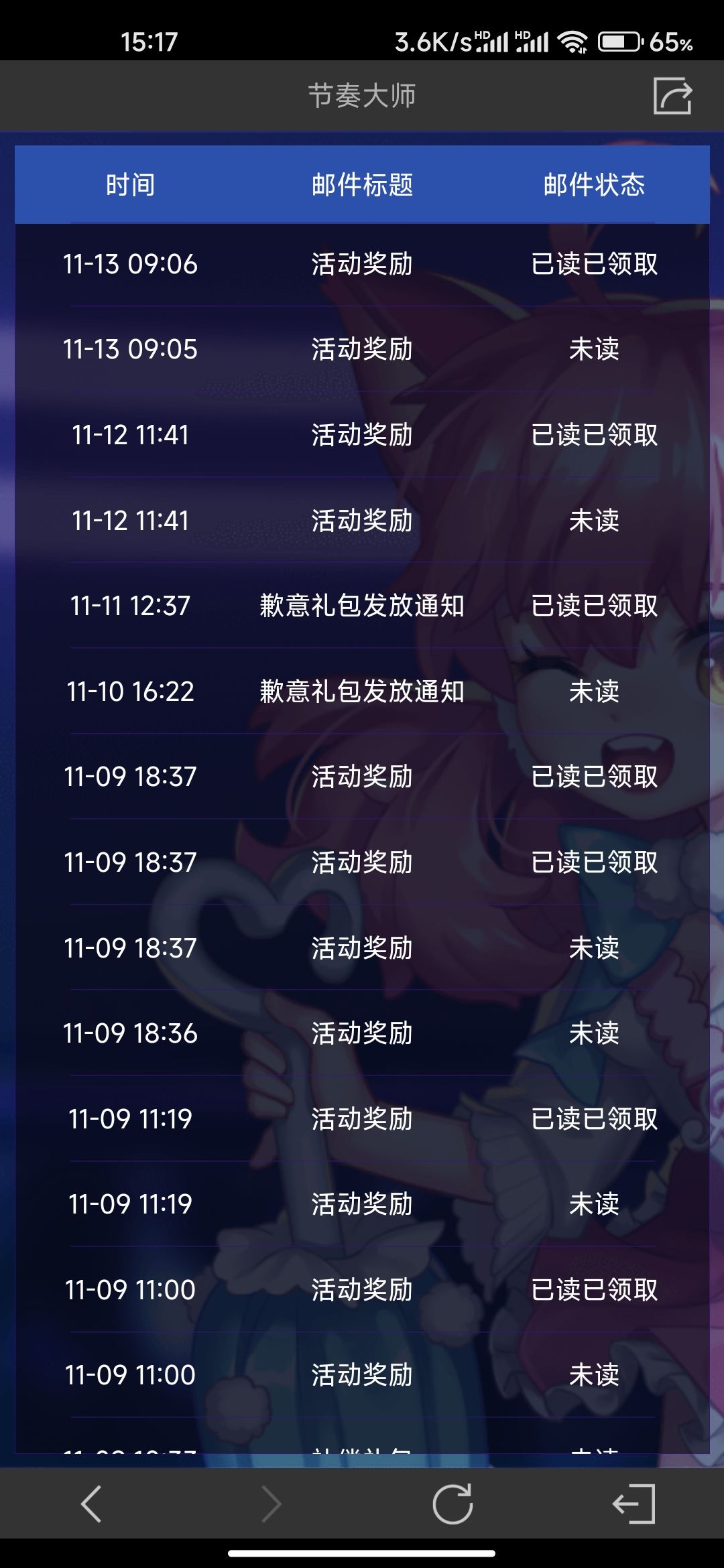 没有收到补偿礼包 1