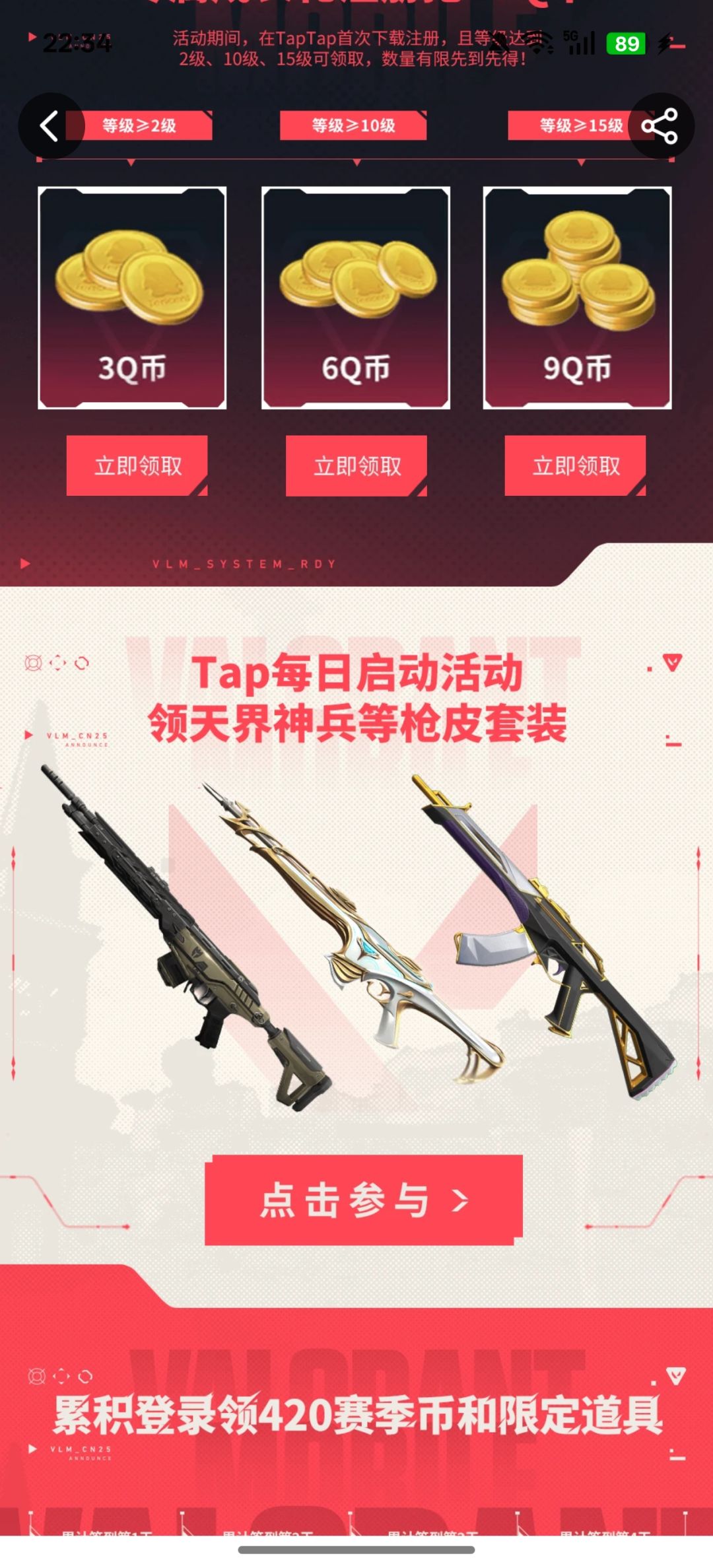 启动截图