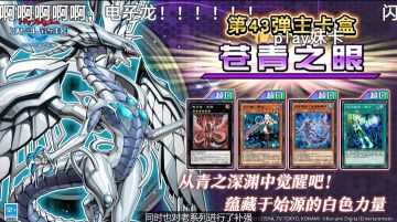 周年庆卡盒。1月11日