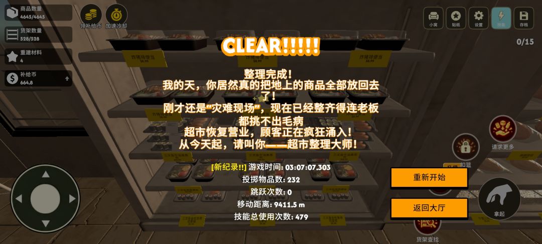 个人游玩体验 2