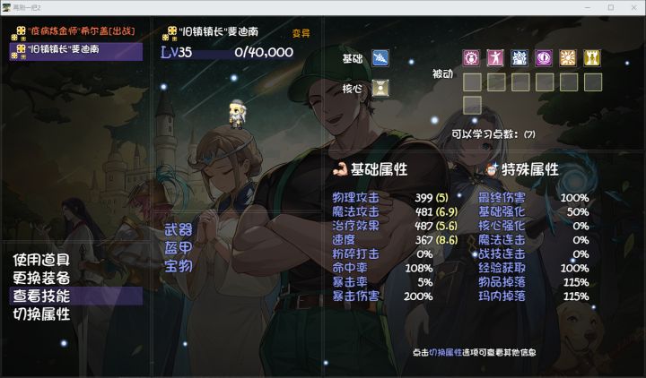 宠物最多几个格子呀截图