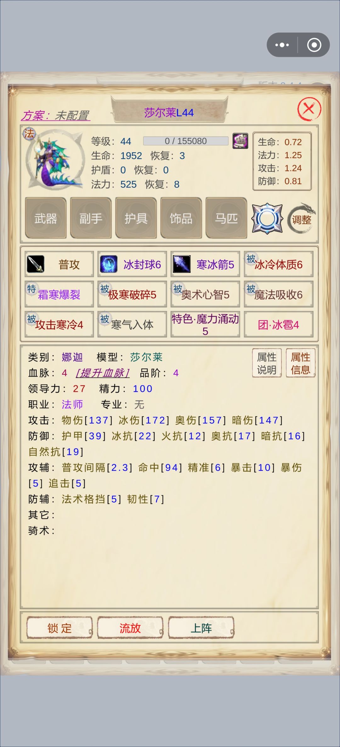 莎莱尔那个好一些,太难刷了 9