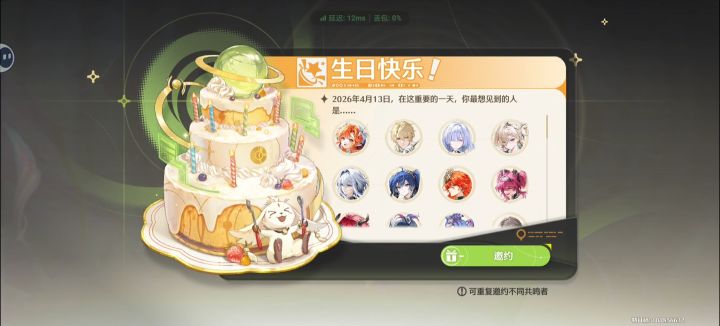 生日快乐,老己!截图